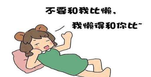 老人需要的注意的生活習慣！懶惰也能使人長壽！